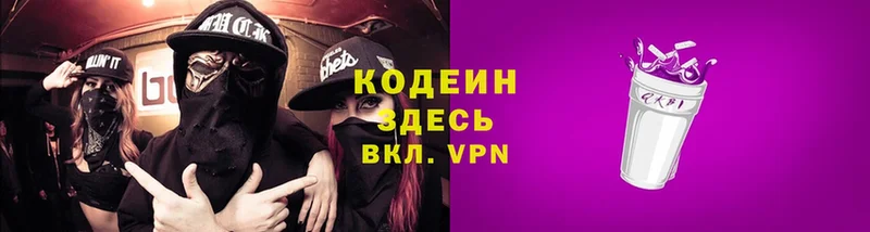 Codein Purple Drank  Сарапул 